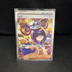 2026年最新】ムクSARの人気アイテム - メルカリ
