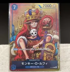 モンキー・D・ルフィ：週刊少年ジャンプ付録