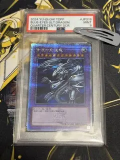 遊戯王 青眼の究極竜 シークレット PSA10 復刻 初期 25th - メルカリ