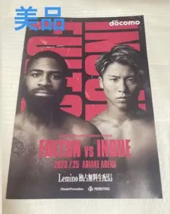 2026年最新】井上尚弥 パンフレットの人気アイテム - メルカリ