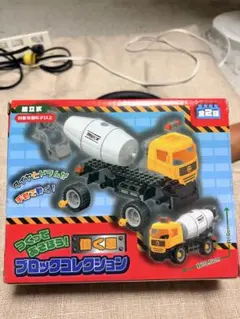 つくってあそぼう！働く車 ブロックコレクション ミキサー車のサムネイル