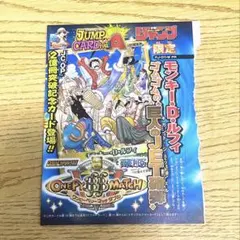 ワンピースカード 麦わらの一味