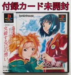 Lの季節  A piece of memories  【PSソフト】