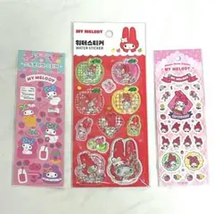 MY MELODY ウォーターステッカー他　3枚セット