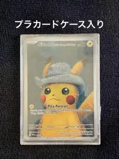 2025年最新】ゴッホ展 ピカチュウの人気アイテム - メルカリ