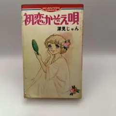 2025年最新】セブンティーン昭和の人気アイテム - メルカリ