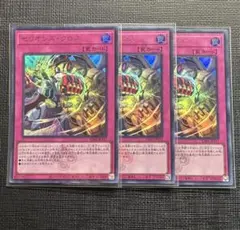 遊戯王　セリオンズクロス　ウルトラレア　ロゴ　3枚　白の物語