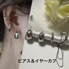 新品☆お得セット　ピアス＆イヤーカフ☆