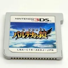 2026年最新】3ds パルテナの鏡の人気アイテム - メルカリ
