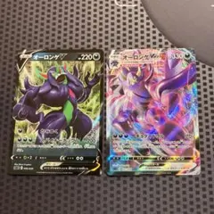 ポケモンカード　オーロンゲv vmax sC