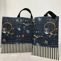 宇宙　通園通学2点セット　170