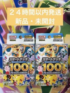 2026年最新】ポケモンカード スタートデッキ ピカチュウの人気アイテム