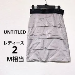 アンタイトル　シルバー タイトスカート サイズ2 M相当　ワールド