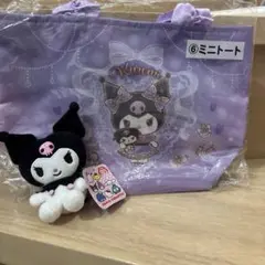 サンリオ　クロミセット