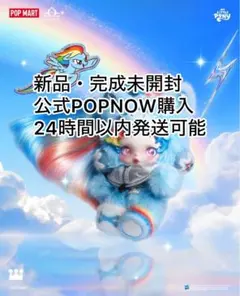 本日購入で200円引き スカルパンダ マイリトルポニーレインボーダッシュ