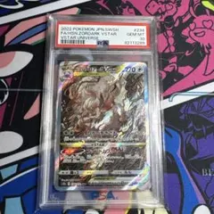 ヒスイゾロアークVSTAR SAR S12a VSTARユニバース 234/1…