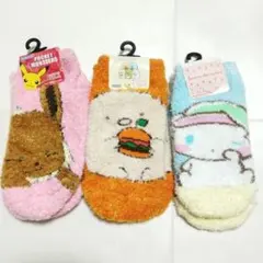 【もっこもこくつした】13-18cm 3足セット