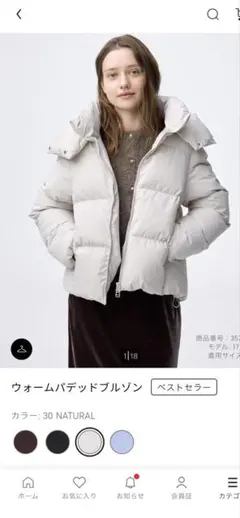 GU ウォームパデッドブルゾン　XL新品未使用　フード付きダウンジャケット