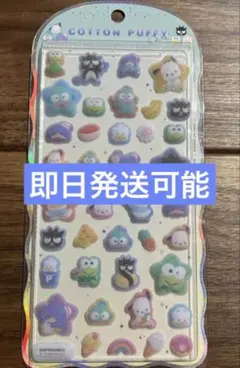 コットンパフィーシール　サンリオ　はぴだんぶい