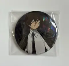 キ*ー様 文豪ストレイドッグス 太宰治 缶バッジ