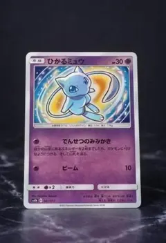 2026年最新】ひかるミュウの人気アイテム - メルカリ