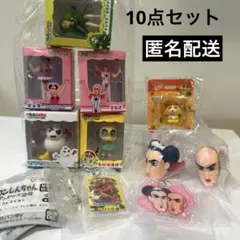 クレヨンしんちゃんヘンダーランド　あそーとコレクションミニチュアパッケージ10点