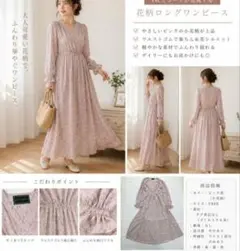 【ミコアメリ】シースルーワンピース 花柄ロングワンピース ミコアメリのサムネイル
