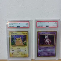 夢*読様 PSA9 ピカチュウ　ミュウツー　ポケモンカードクラシック