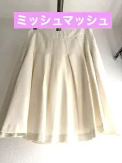 MISCH MASCH アイボリー フレアスカート