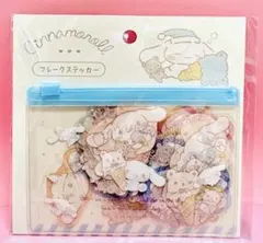 新品 シナモロール フレークシール