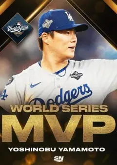 大谷翔平 2024 MVP ベンチタオル ロサンゼルス・ドジャース - メルカリ
