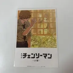 劇場版 チェンソーマン レゼ篇 特典ポストカード デンジ＆レゼ MAPPA
