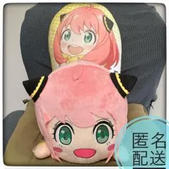 【匿名配送】SPY×FAMILY アーニャ　寝そべりぬいぐるみ　クッション