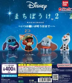 ズートピア　ニック　まちぼうけ2 幼少期時代