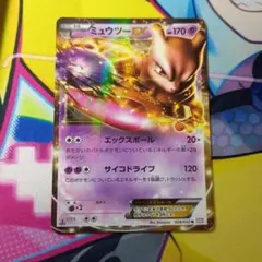 ミュウツーEX SR BW3 サイコドライブ 055/052 - メルカリ