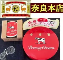 中川政七商店　カウブランド　赤箱　限定ビューティクリーム　練り香水　牛乳石鹸のサムネイル