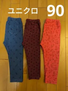 ユニクロ キッズ レギンス 3点セット サイズ90