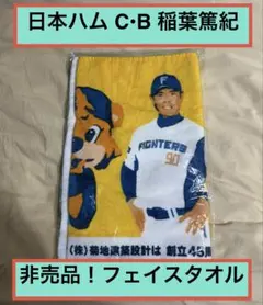 2025年最新】鎌ケ谷ファイターズの人気アイテム - メルカリ