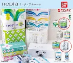 ネピア nepia ミニチュア チャーム ガチャ 2個セット