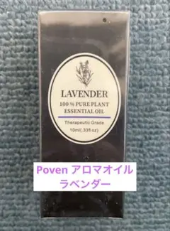 ラベンダー エッセンシャルオイル ラベンダー精油 アロマオイル 10mlのサムネイル