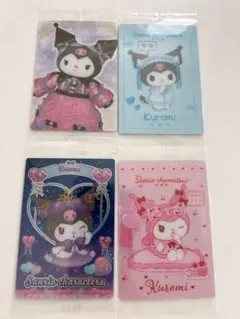 サンリオ カードウエハース クロミ4枚セット