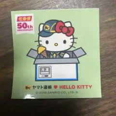 ハローキティ ヤマト運輸 宅急便50周年記念 ステッカー