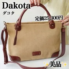 美品✨定価2万5千✨Dakotaダコタ2way斜め掛けショルダーバッグ麻A4肩掛