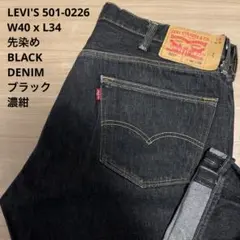 LEVIS リーバイス★W44 × L29★501★Black Rigid★ LEVIS リーバイス☆W44 × L29☆501☆Black Rigid☆ - メルカリ