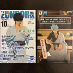 銀魂 土方十四郎 DXF BREAK TIME フィギュア セット