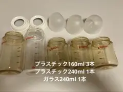 ピジョン哺乳瓶 240ml 160ml セット売り