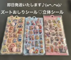 ♡おしりシール2枚・立体シール1枚♡ ニック　キャラクターシール　ぷにぷにシール