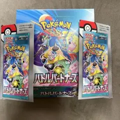ポケモンカード　バトルパートナーズ　空箱