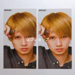 井上瑞稀 HiHi Jets Myojo 2022年 12月号 厚紙 2枚セット