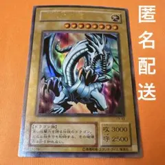 2期　青眼の白龍　EX ウルトラレア